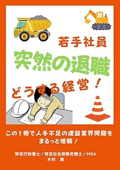 【中古】 全社員で考える建設業経営 幹部だけでは会社をのばせない　生き残る建設業 新版/清文社/飯塚孝文 中古】 全社員で考える建設業経営 幹部だけでは会社をのばせない